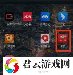 京东怎么进入京东农场
