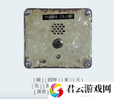 失落记忆第三章攻略 第三章完整版图文攻略详细[多图]图片5