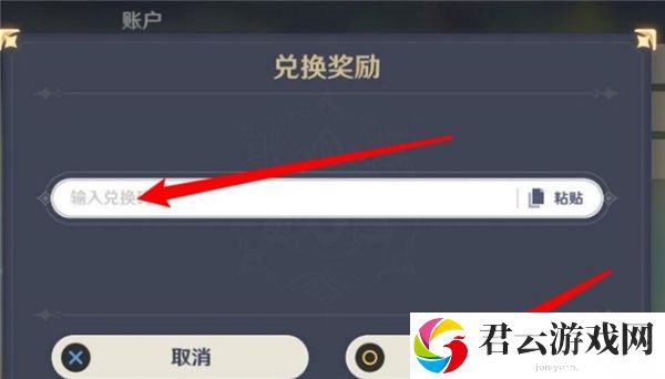 原神10月20日兑换码一览最新2022