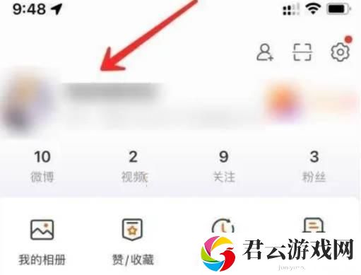 微博怎么看什么时候会员到期