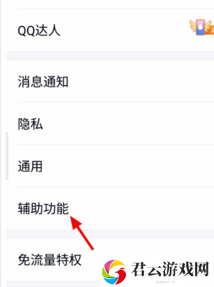 QQ看点不见了怎么找回 QQ看点不见了找回方法步骤截图