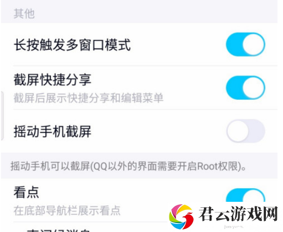 QQ看点不见了怎么找回 QQ看点不见了找回方法步骤截图
