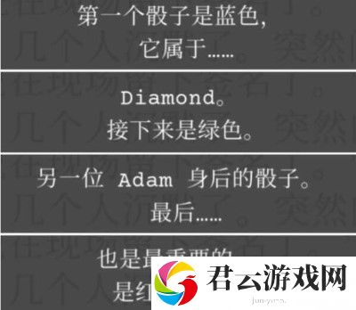 失落记忆第三章攻略 第三章完整版图文攻略详细[多图]图片9