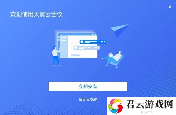 天翼云会议怎么共享屏幕-共享屏幕方法介绍