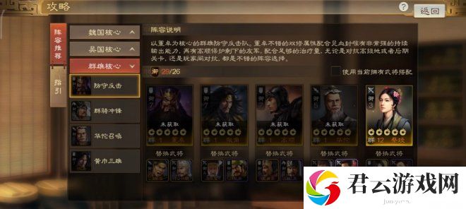 三国志战棋版董卓怎么样-武将董卓强度分析和战法推荐及介绍