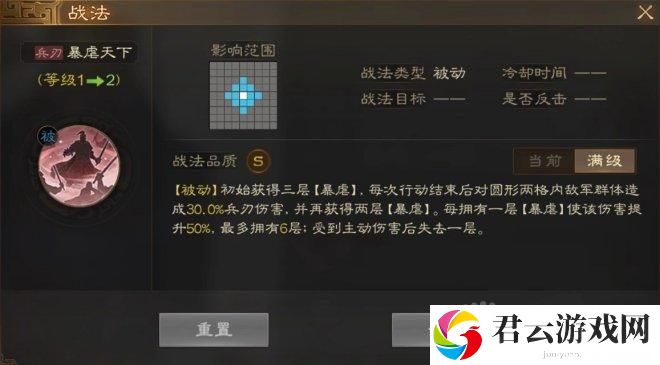 三国志战棋版董卓怎么样-武将董卓强度分析和战法推荐及介绍