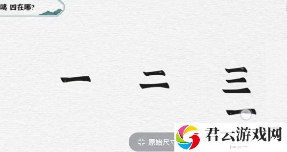 一字一句兄弟齐心如何通关-兄弟齐心通关攻略