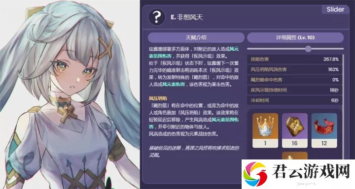 原神珐露珊技能是什么-新角色珐露珊技能介绍