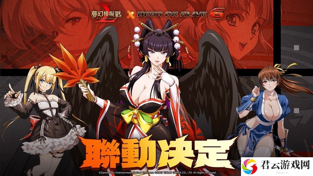 《梦幻模拟战》×《DEAD OR ALIVE 6》联动开跑 霞、女天狗、玛莉・萝丝参战