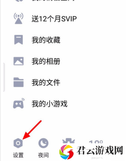 QQ看点不见了怎么找回 QQ看点不见了找回方法步骤截图
