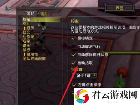 魔兽世界乌龟服自动捡取物品怎么开