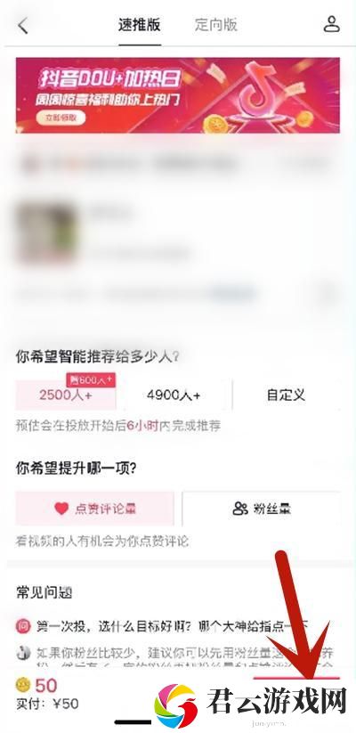 抖音怎么推广自己的作品-如何在抖音上面推广自己的作品