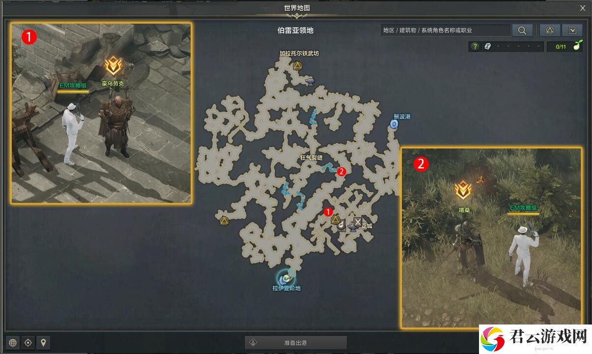 命运方舟抗争的鼓声任务攻略