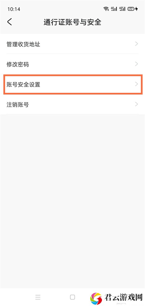 米游社邮箱如何换绑？米游社邮箱换绑具方法截图