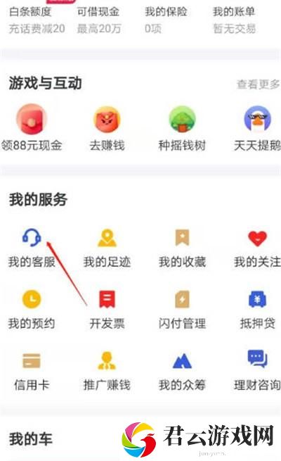 京东收款码在哪里