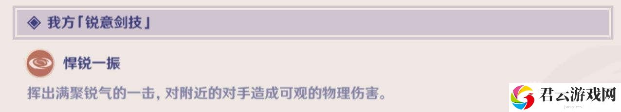 原神3.4演武传心活动第四天怎么过-演武传心活动第四天攻略
