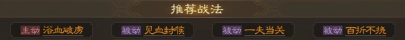 三国志战棋版董卓怎么样-武将董卓强度分析和战法推荐及介绍