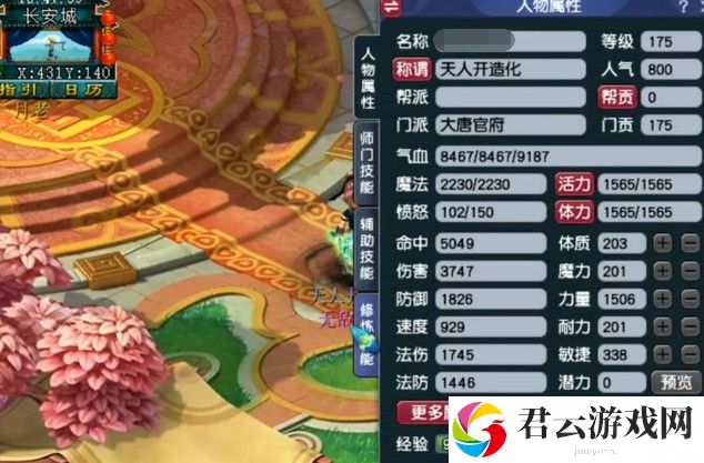 梦幻西游大唐怎么加点好