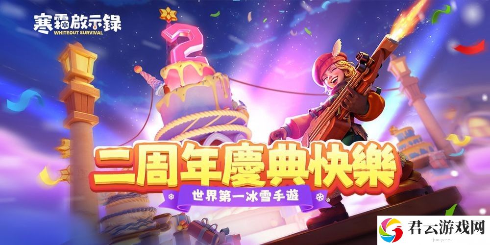 《寒霜启示录》二周年庆典上线 官方公开各项趣味数据