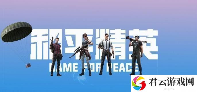和平精英段位排名顺序表2023