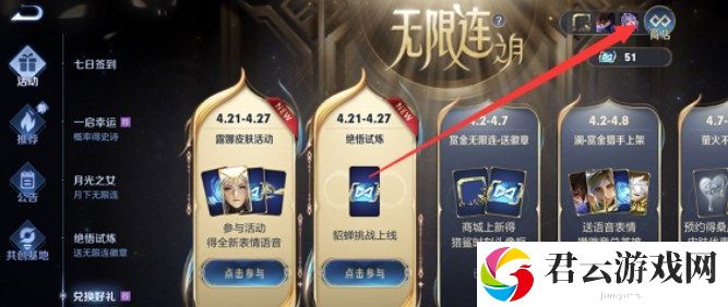 王者荣耀晚安我会想你语音包怎么获得-晚安我会想你语音包获取攻略