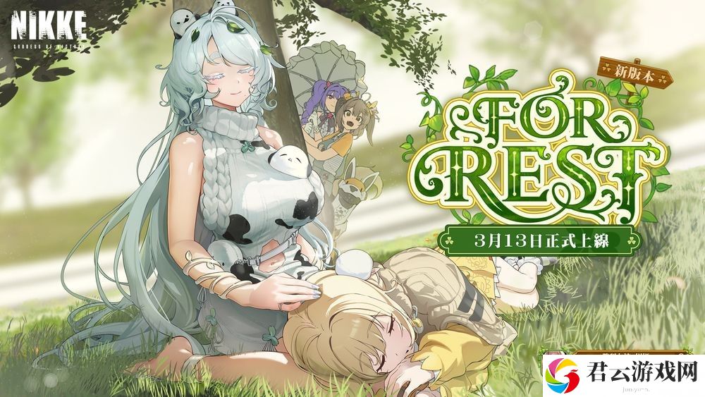 《胜利女神妮姬》预告推出 SSR 角色「特蕾娜」及剧情活动「FOR REST」