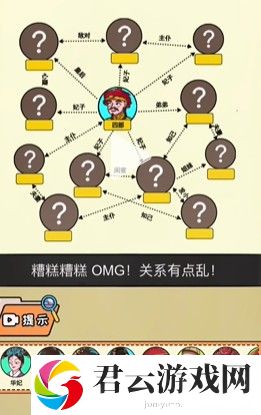 《全民剧本大师》四郎家谱通关攻略