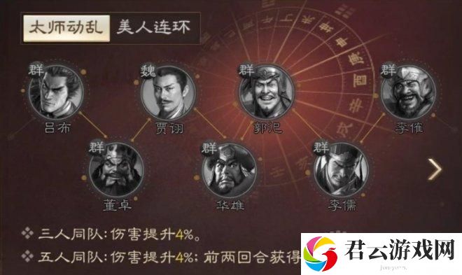 三国志战棋版董卓怎么样-武将董卓强度分析和战法推荐及介绍
