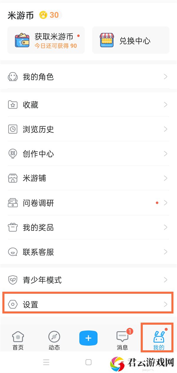 米游社邮箱如何换绑？米游社邮箱换绑具方法