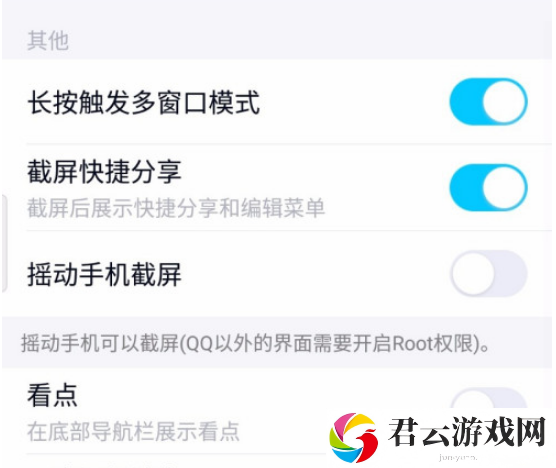 QQ看点不见了怎么找回 QQ看点不见了找回方法步骤截图