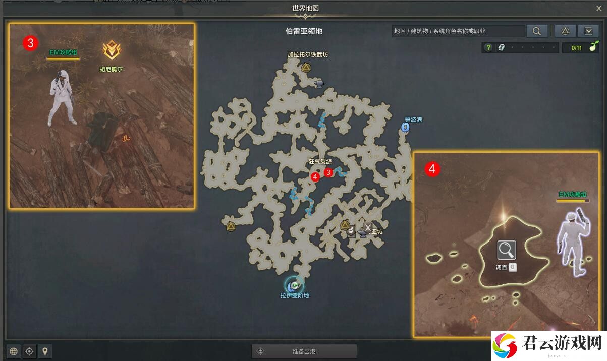 命运方舟抗争的鼓声任务攻略