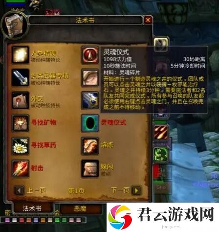 魔兽世界乌龟服术士灵魂之井在哪学