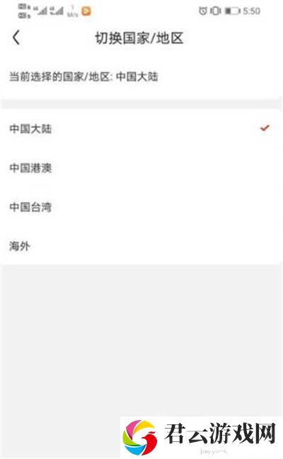 京东怎么切换站点