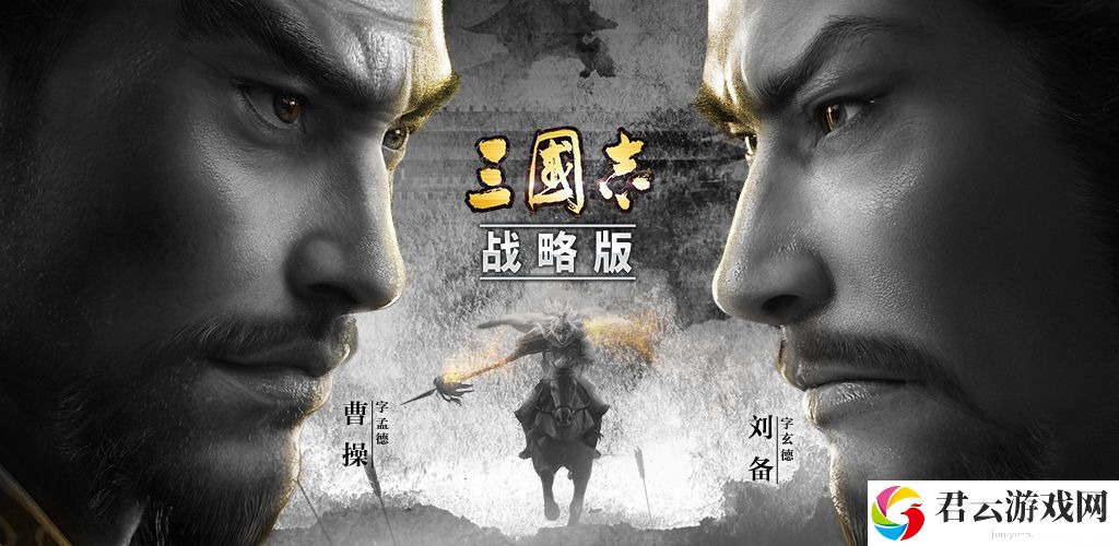 三国志战略版武将如何快速升级-武将快速升级方法介绍