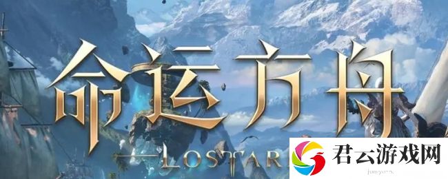 命运方舟铭刻怎么选
