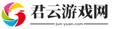 君云游戏网