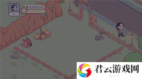 我亲爱的农场游戏截图7