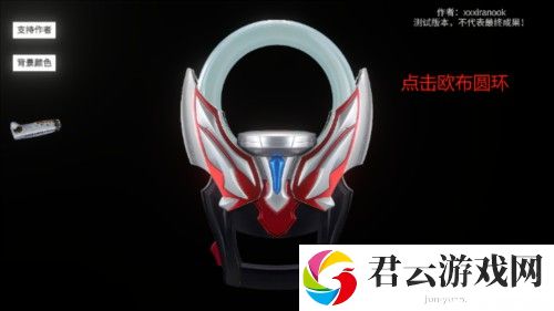 黑暗圆环变身模拟器