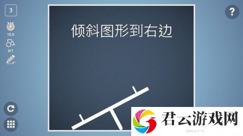 脑力风暴中文版游戏截图2