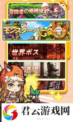 冒险岛R进化日服手游