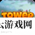 城堡塔防御