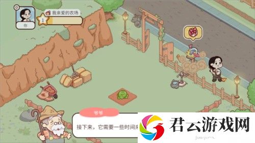 我亲爱的农场游戏截图12