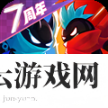 火柴人联盟2周年庆版