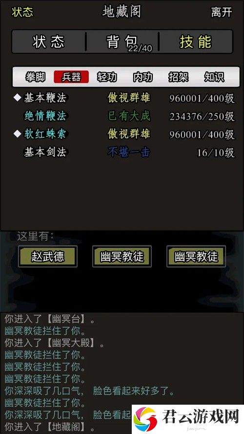 放置江湖新手攻略 最新新手入门必秘籍