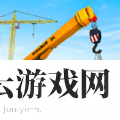 一起建造城市