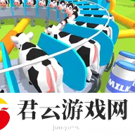 鲜奶大亨0.0.5
