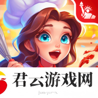 星厨志愿
