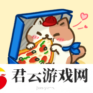 披萨猫原版