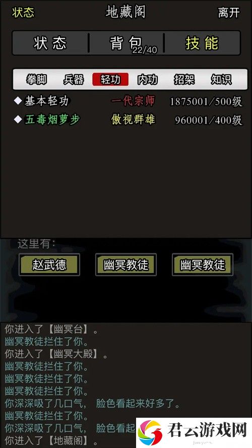 放置江湖新手攻略 最新新手入门必秘籍