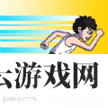 靓仔跑酷